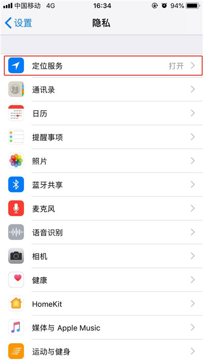 在iphone7中查看去过的位置的详细步骤截图