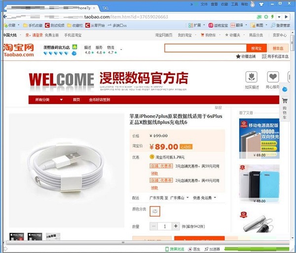 返钱宝宝轻松搜索淘宝中返利商品的方法截图