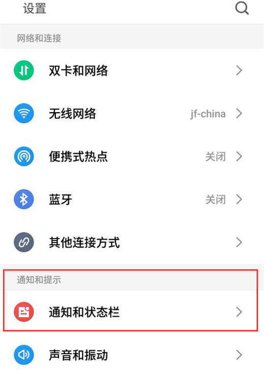 魅族x8设置电量百分比显示的操作流程截图