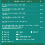 我来教你强制打盹app使用的详细介绍。