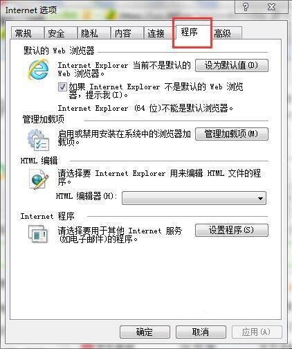 win7系统将禁用加载项取消的详细操作截图