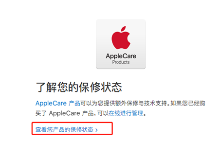 iphone xr查看激活时间的简单操作截图