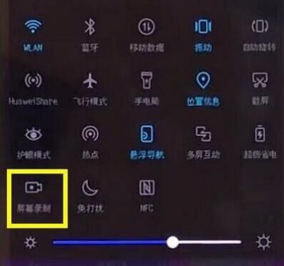 华为畅享9进行录屏的具体操作截图