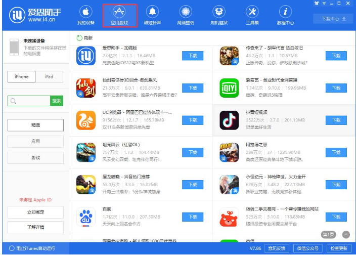 iPhone录屏提示储存录制失败的处理操作过程截图