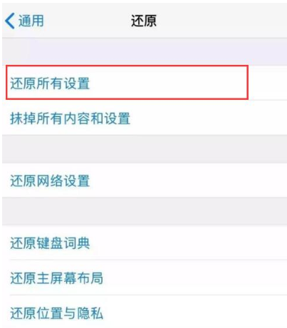 iPhone录屏提示储存录制失败的处理操作过程截图