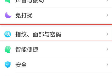 oppo手机重新录入面部的图文操作截图