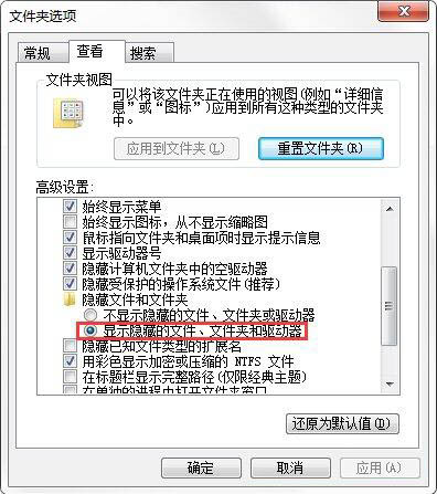 在win7电脑里将appdata文件夹删掉的图文操作截图