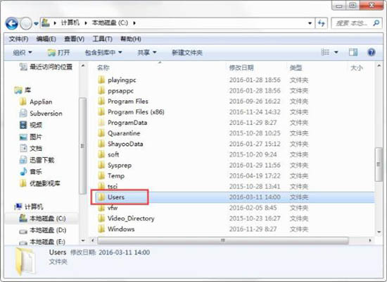 在win7电脑里将appdata文件夹删掉的图文操作截图