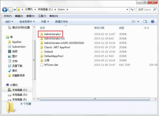 在win7电脑里将appdata文件夹删掉的图文操作截图