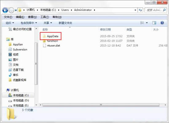 在win7电脑里将appdata文件夹删掉的图文操作截图