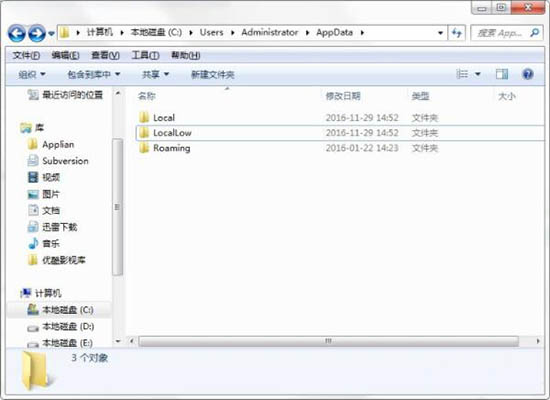 在win7电脑里将appdata文件夹删掉的图文操作截图