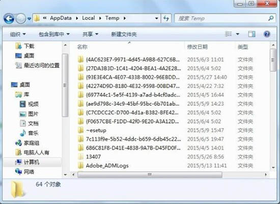 在win7电脑里将appdata文件夹删掉的图文操作截图