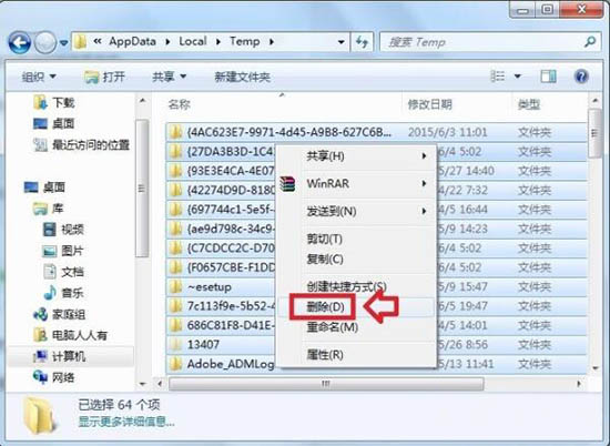 在win7电脑里将appdata文件夹删掉的图文操作截图