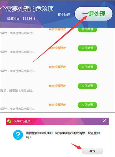 win7电脑快捷方式出问题的处理操作过程截图