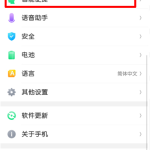 小编分享oppor15x里自由收藏功能使用讲解。