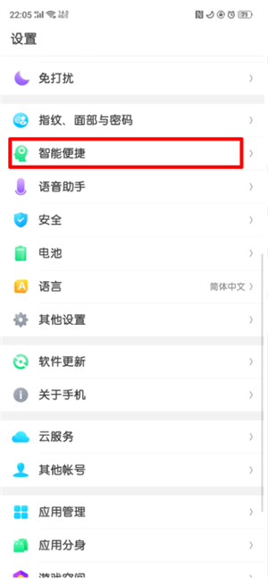 小编分享oppor15x里自由收藏功能使用讲解。