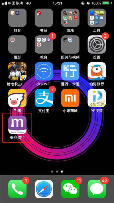 我来分享在iphonexs中卸载App的操作步骤介绍。