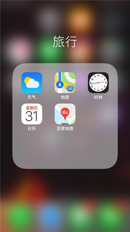 小编分享iPhonexs设置闹钟的图文操作讲述。