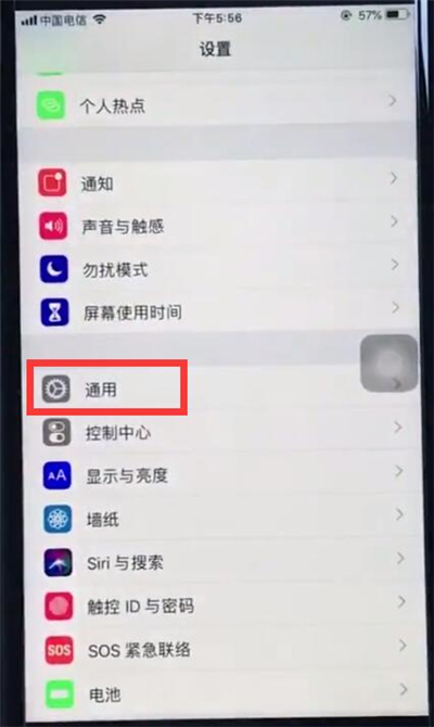 ios12设置小圆点的操作过程介绍截图