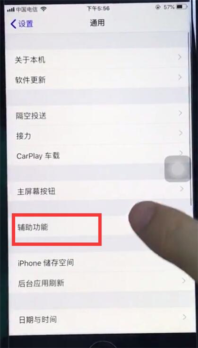 ios12设置小圆点的操作过程介绍截图