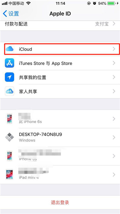 iphonexs查找我的iphone的具体操作截图