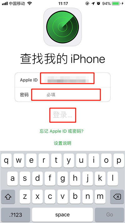 iphonexs查找我的iphone的具体操作截图