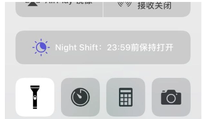 iPhone快速调用手电筒的基础操作截图