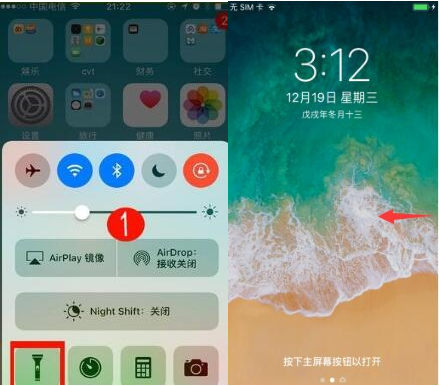 iPhone快速调用手电筒的基础操作截图