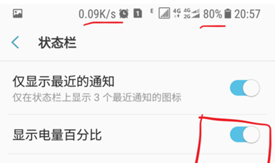 三星a8s关闭电量百分比显示的简单操作截图