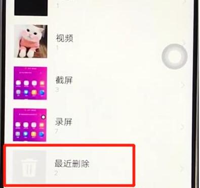 vivoz3恢复已删照片的操作流程截图