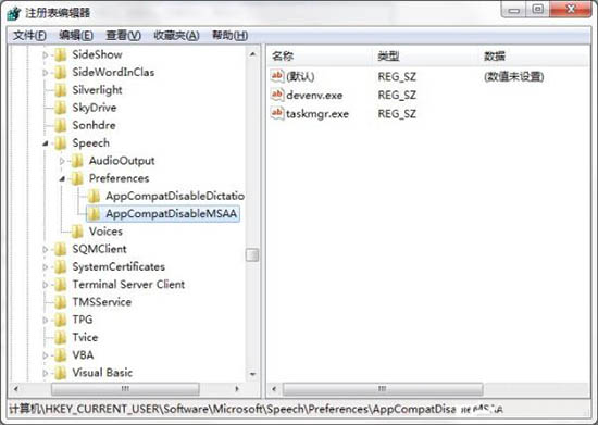 win7系统提示找不到taskmgr.exe的处理操作方法截图