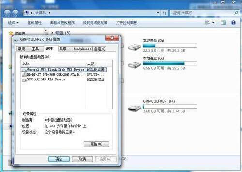 win7系统去掉磁盘被写保护的详细操作截图