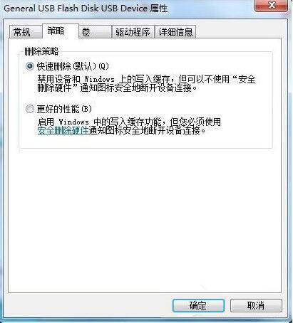 win7系统去掉磁盘被写保护的详细操作截图