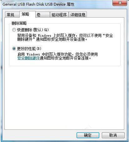 win7系统去掉磁盘被写保护的详细操作截图