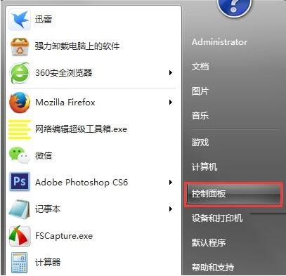 win7系统提示视频捕捉不能正确作用的处理操作过程截图