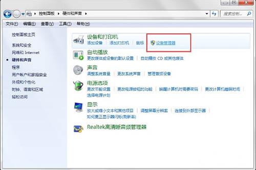 win7系统提示视频捕捉不能正确作用的处理操作过程截图