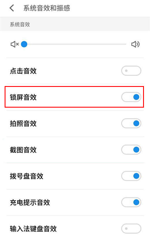 在魅族16x中关闭锁屏声音的方法介绍截图
