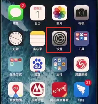 我来分享iphonexr使用缩放的详细操作过程。