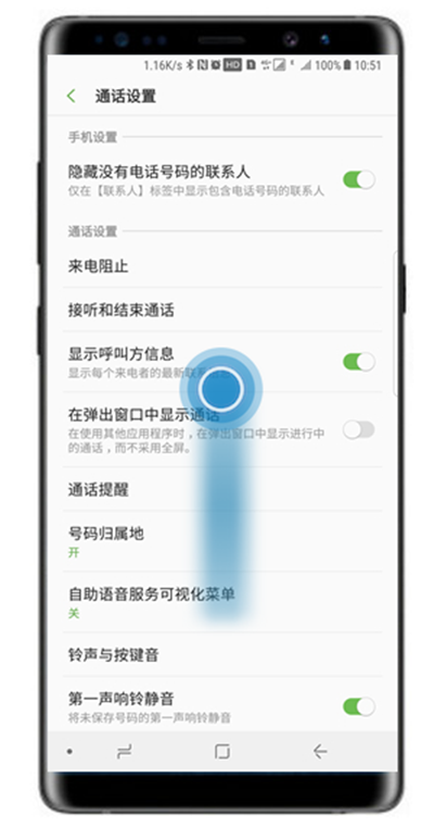 三星note8设置呼叫等待的详细操作截图