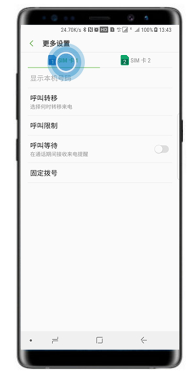 三星note8设置呼叫等待的详细操作截图