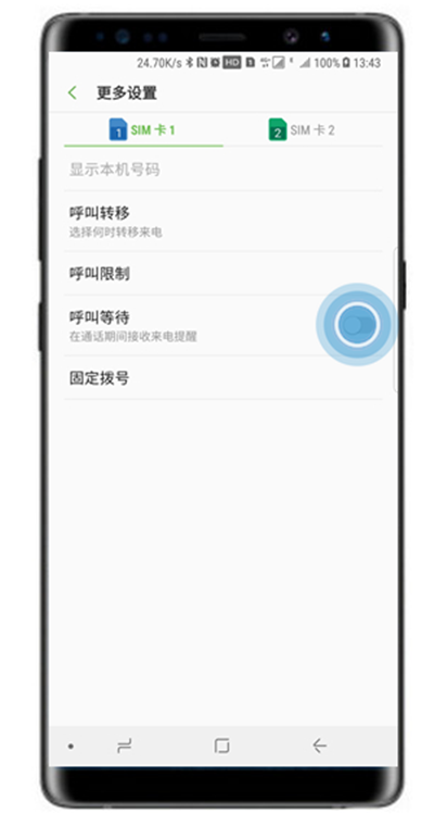 三星note8设置呼叫等待的详细操作截图