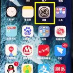 我来分享在iphonexr里关闭通知的操作过程。