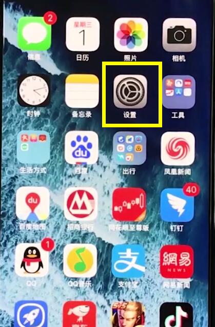 我来分享在iphonexr里关闭通知的操作过程。