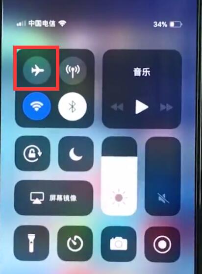 iphonexr打开飞行模式的详细教程截图