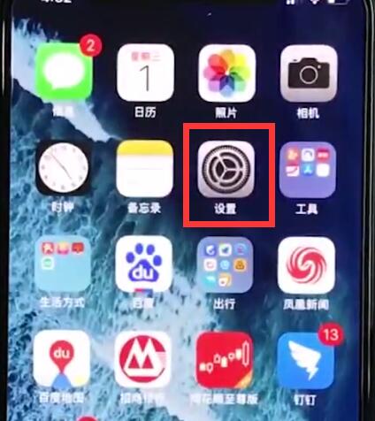 iphonexr打开飞行模式的详细教程截图