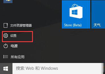 win10系统设置自动搜索网络的详细操作