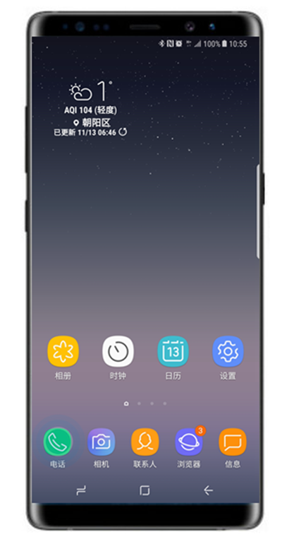 我来教你三星note8设置通话提醒的操作过程。