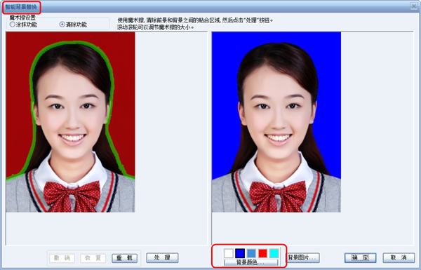 在证照之星软件中更换背景的详细图文讲解截图