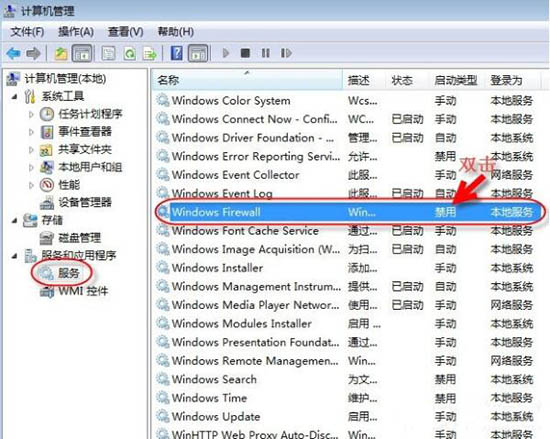 win7系统不能保存打印机设置的处理操作过程截图