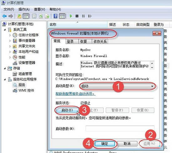 win7系统不能保存打印机设置的处理操作过程截图